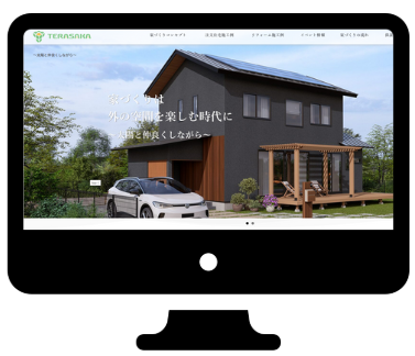 ホームページリニューアルしました